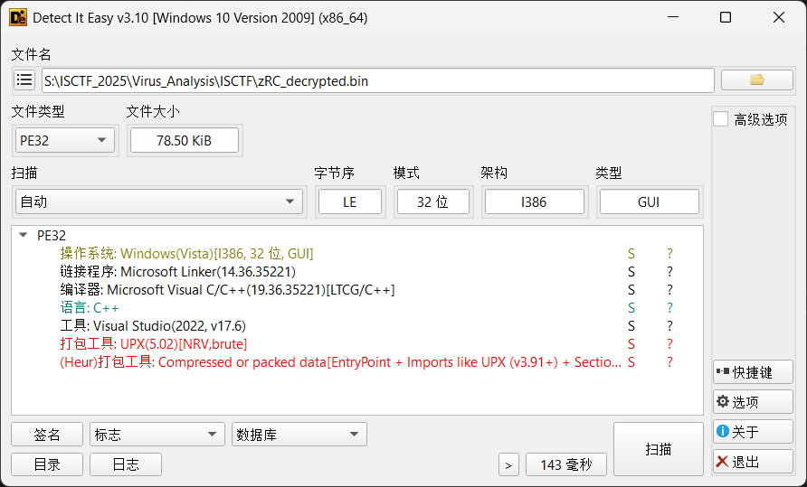 使用 Detect It Easy 发现 UPX 加壳